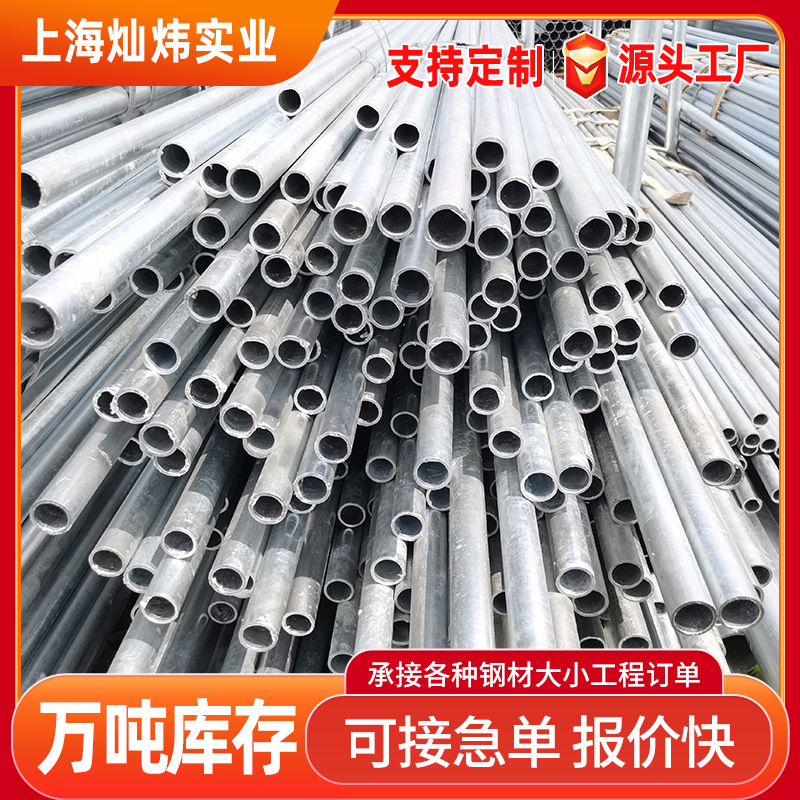 厂家直销热镀锌无缝管 国标镀锌钢管 消防镀锌钢管批发