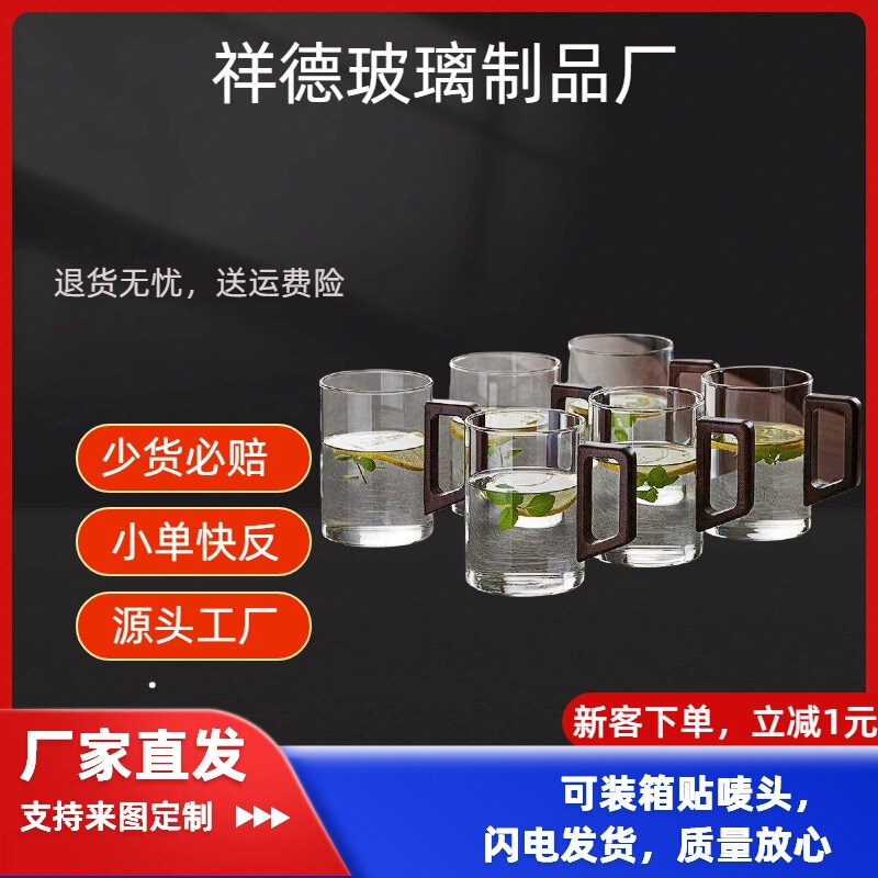 High Borosilicate Transparent Glass, High Temperature Resistant, Solid Wood Handle, Water Cup, Coffee Cup, Office Water Cup, Smoke Gray Glass Cup