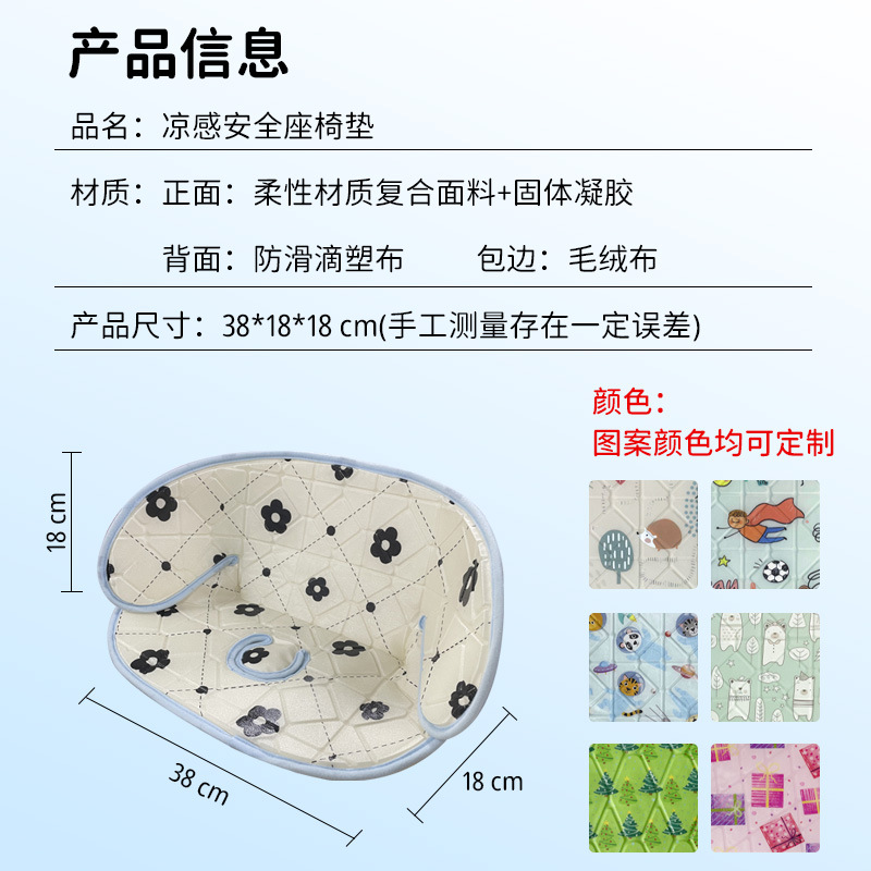 Summer cooling mat, chair, gel