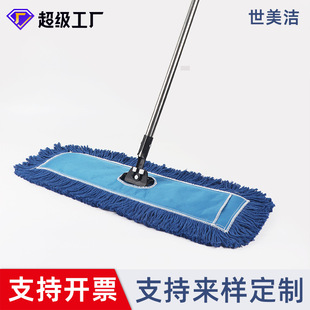 European and American Wet and Dry Large Mop Hotel Shopping Mall Cleaning Oblique Plug-In Flat Dust Push Mop Cloth Cover Customization