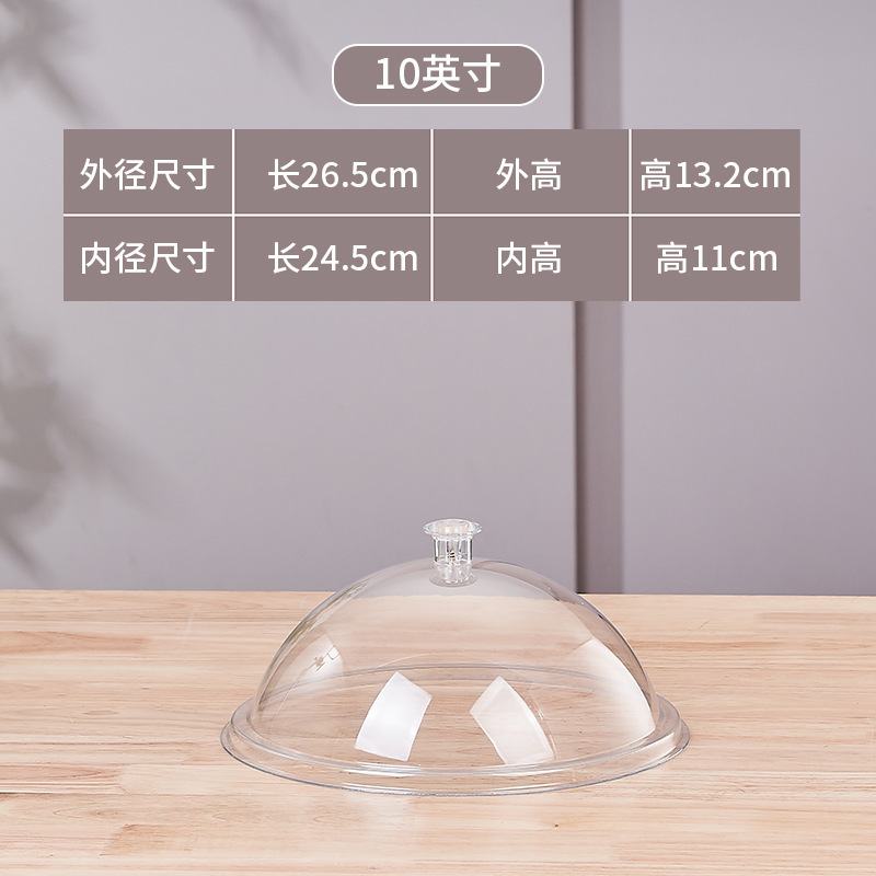 透明食品盖防尘罩6040蛋糕熟食托盘餐盖防尘罩塑料盖面包盖托盘盖|undefined