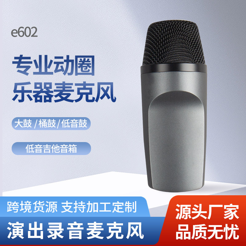 E602-Ii Musical Instrument Microphone E602 Drum Pickup Jazz Drum Recording Microphone Sound Card Dynamic Microphone for Live Streaming