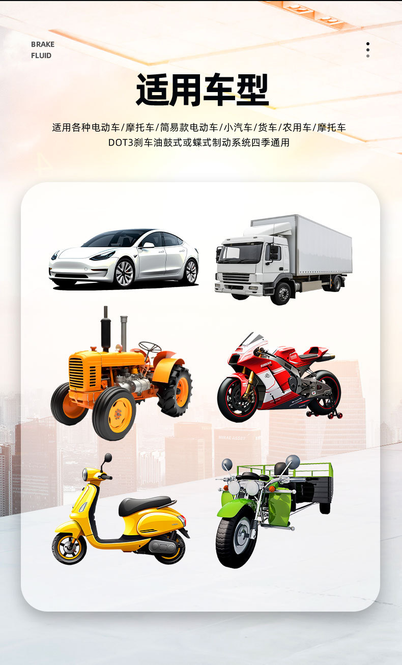 Brake Fluid Dot4 for Cars, Trucks, Motorcycles, Electric Disc Brakes, Forklifts, and Clutches, Universal Type