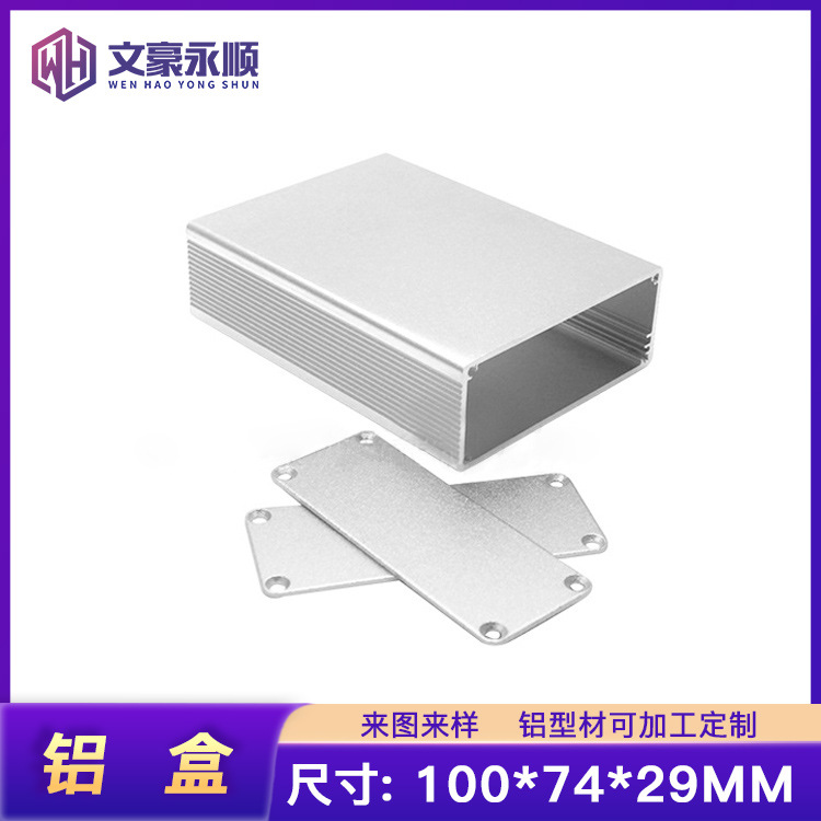 仪表外壳100*74*29MM散热铝壳 功放铝盒 接收器机箱