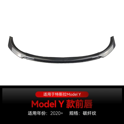 Y Front Lip, Front Wind | Big Surrounded - front-lip-carbon-fiber-pattern-2020