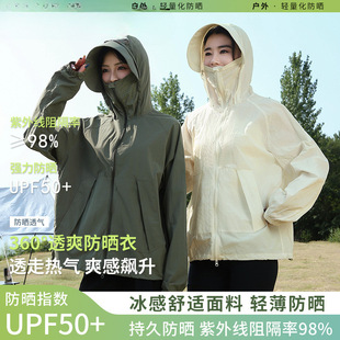 Sun Protection Clothing for Women 2025 New Anti-Uv Loose Woven Sun Protection Clothing Summer Light Ice Silk Jacket Blouse