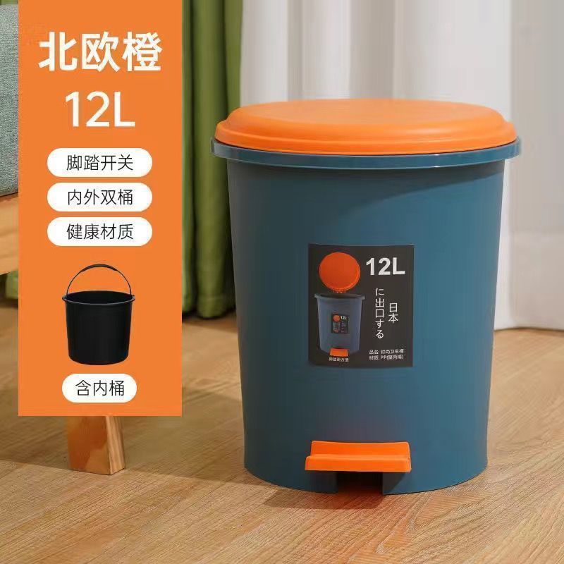 脚踏式垃圾桶带盖脚踩家用客厅卫生间厕所厨房卧室创意简约包邮|undefined