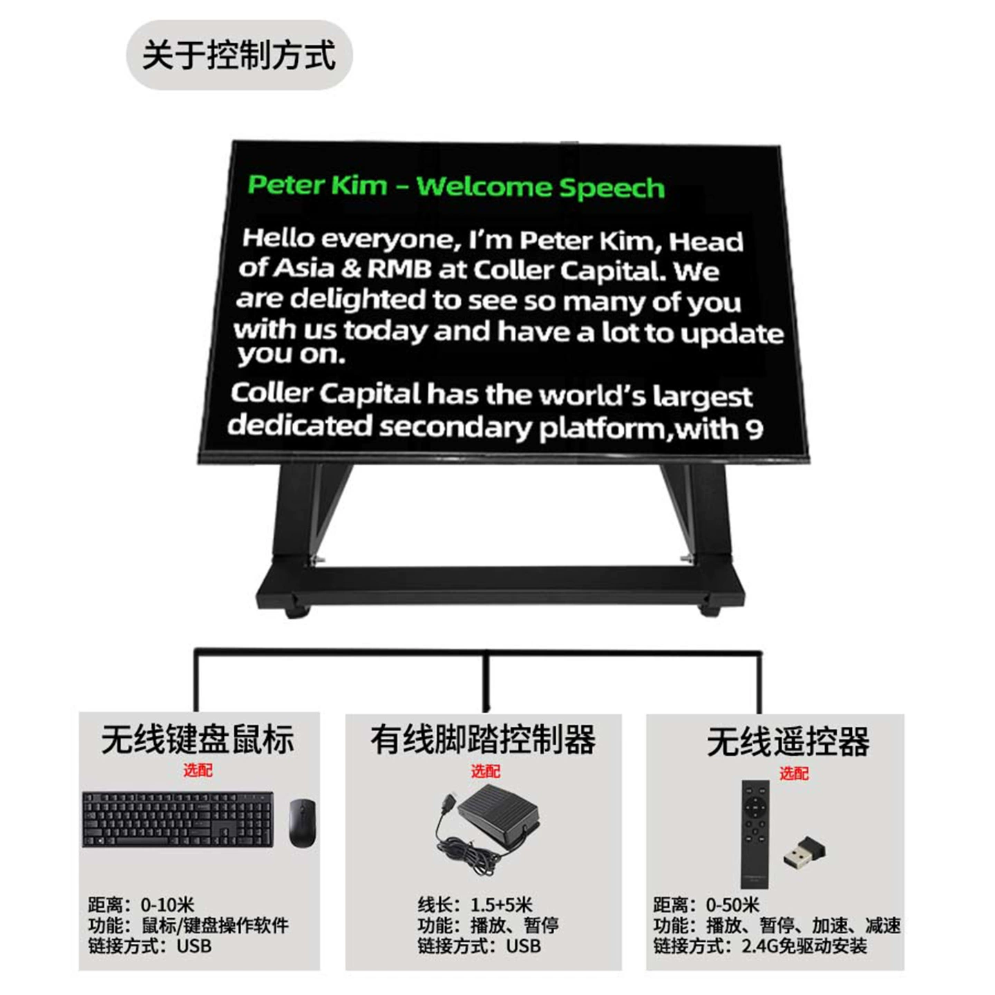 Jiaxin Tiancheng mobile 65-inch large screen stage teleprompter, concert conference speech host script reader
