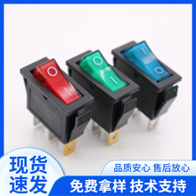 KCD3船型开关 翘板开关 小家电适配开关 带灯 3脚2挡 12V 220V