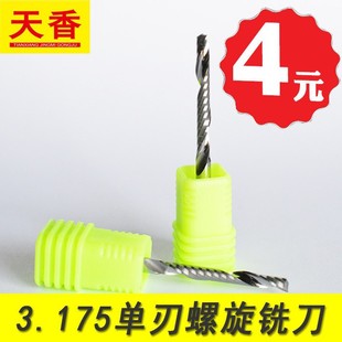 3.175 3A single-edged spiral carbide tungsten steel milling cutter CNC machine tool acrylic woodworking engraving knife