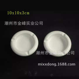 批发高档低骨瓷鼓形圆形烟灰缸纯白色4寸鼓形三孔烟碟