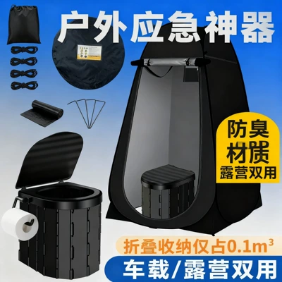 Car Toilet Outdoor Mobile Emergency Toilet Self-driving Travel Station Wagon Toilet with Cover Integrated Folding Toilet