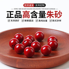 新款红晶砂本命年朱砂手串女款高含量正品天然紫金砂晶体砂粉散珠