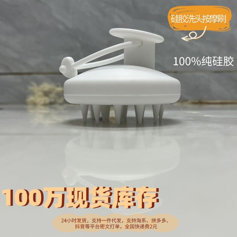 硅胶洗头刷头皮清洁按摩刷子按摩梳洗头发神器按摩器养生梳子批发|undefined