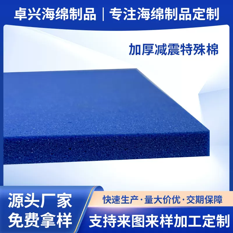 鞋材海绵大力绵慢回弹高密度海绵吸汗运动鞋垫材料海棉厂家减震