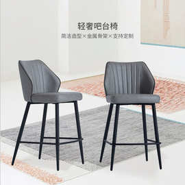 意式铁艺酒吧清吧吧台吧椅高脚凳子业务接待洽谈轻奢椅子皮质吧凳