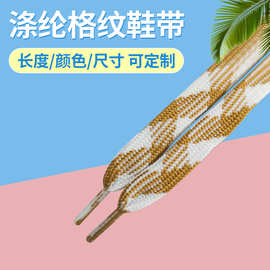 外贸新款10MM彩色涤纶格纹休闲布鞋板鞋德训鞋印花扁平菱形鞋带