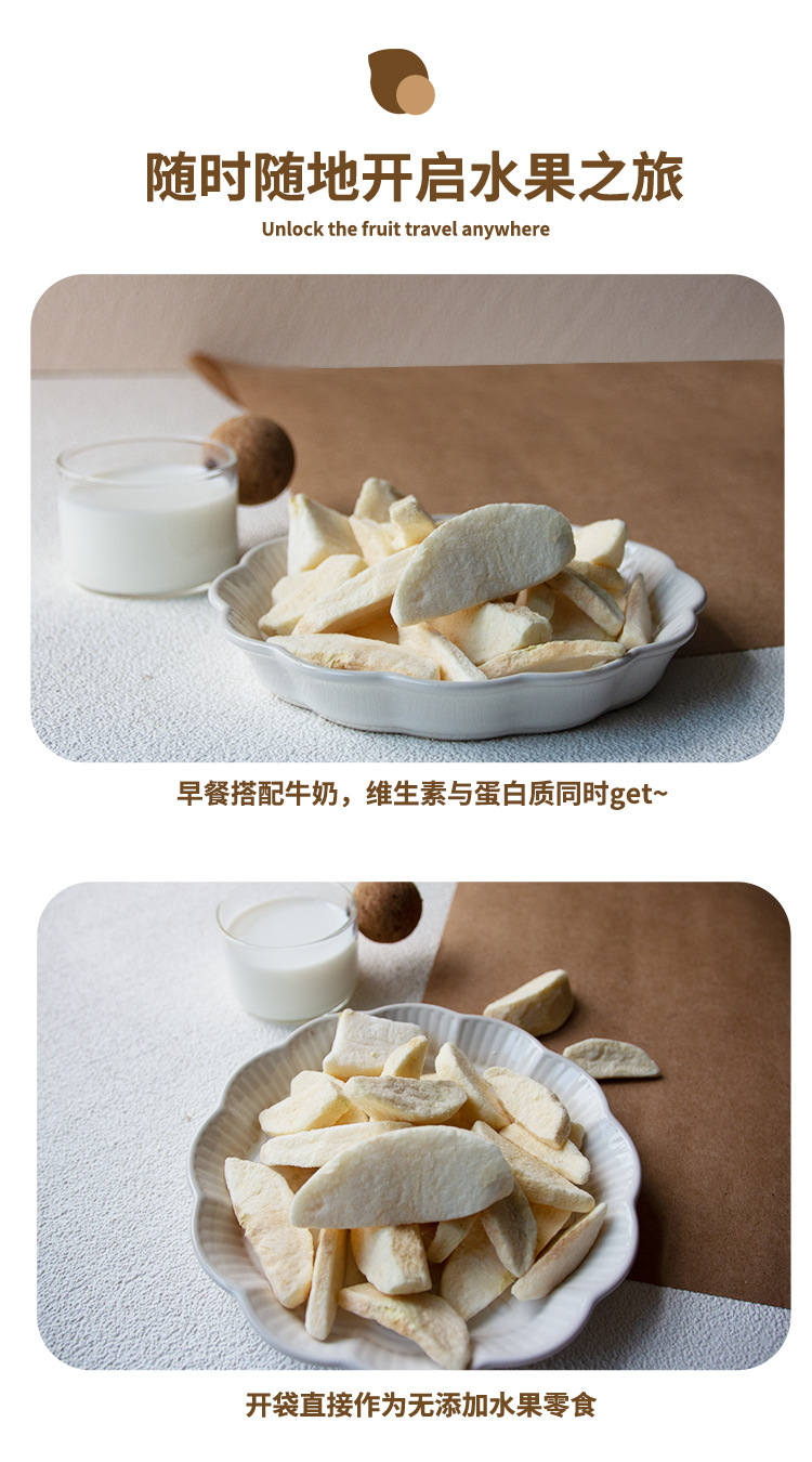 冻干苹果产品详情1_04
