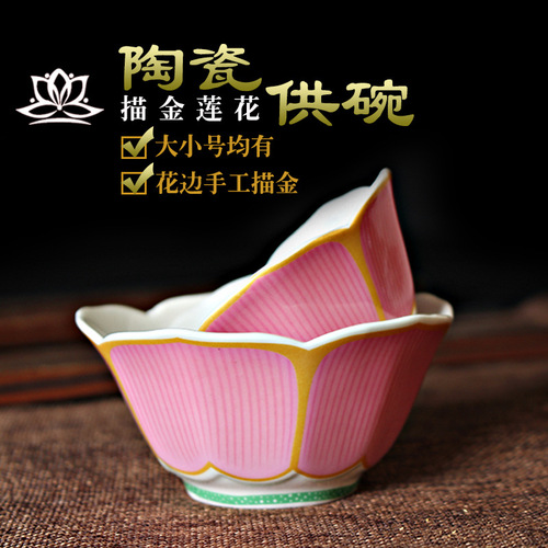 Buddha Lotus Bowl Ceramic Gold-Trimmed Lotus Water Supply Bowl Temple Offering Bowl Alms Bowl Religious Offering Cup Buddhist Accessories