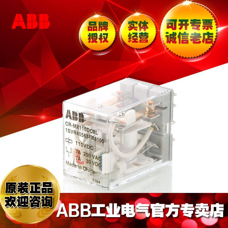 ABB小型通用中间继电器头子CR-MX230AC4LT/1SVR405643R3100