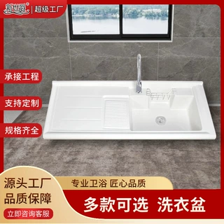 新世爵石英石洗衣机柜台盆洗手脸盆一体带搓衣板面盆洗衣池家用