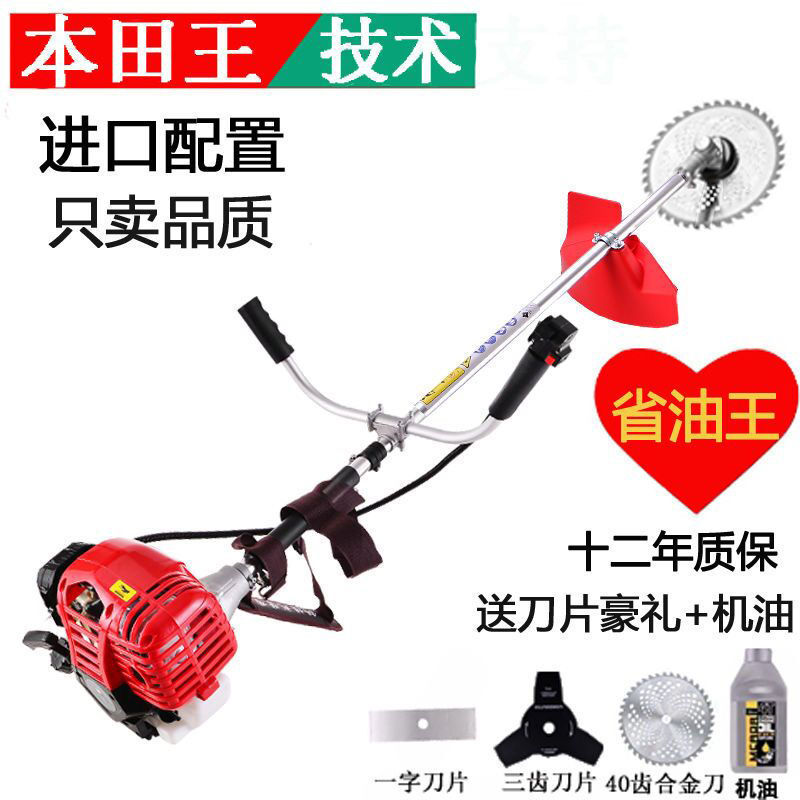 本田王四冲程侧挂式割草机背负式二冲大功率汽油打草除草收割
