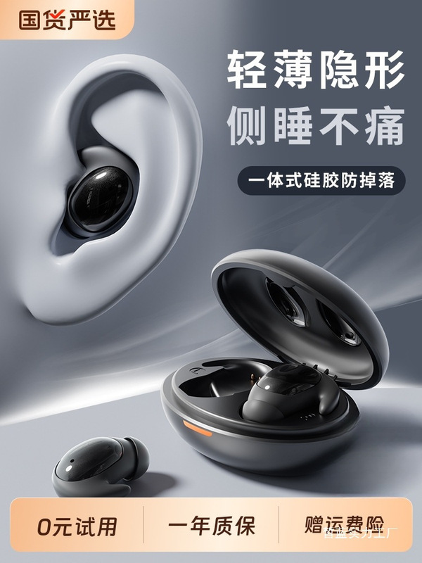 Sleep Headphones Wireless Bluetooth Noise Reduction Can Sleep on Side Without Pressing Ears 2025 New Wholesale Sleep Headphones Wireless Bluetooth Noise Reduction Can Sleep on Side Without Pressing Ears 2025 New Wholesale