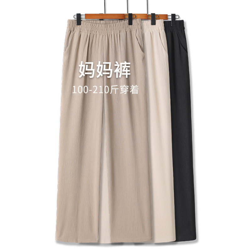 中年妈妈裤子夏季薄款加大码200斤中老年女裤宽松春秋窄版阔腿裤