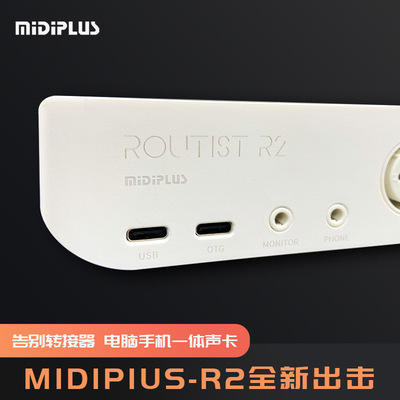 Midiplus Routist R2 Sound Card USB External computer mobile phone OTG Non destructive live broadcast Sing Sound recording