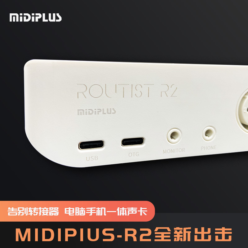 Midiplus Routist R2声卡USB外置电脑手机OTG无损直播唱歌录音|ru