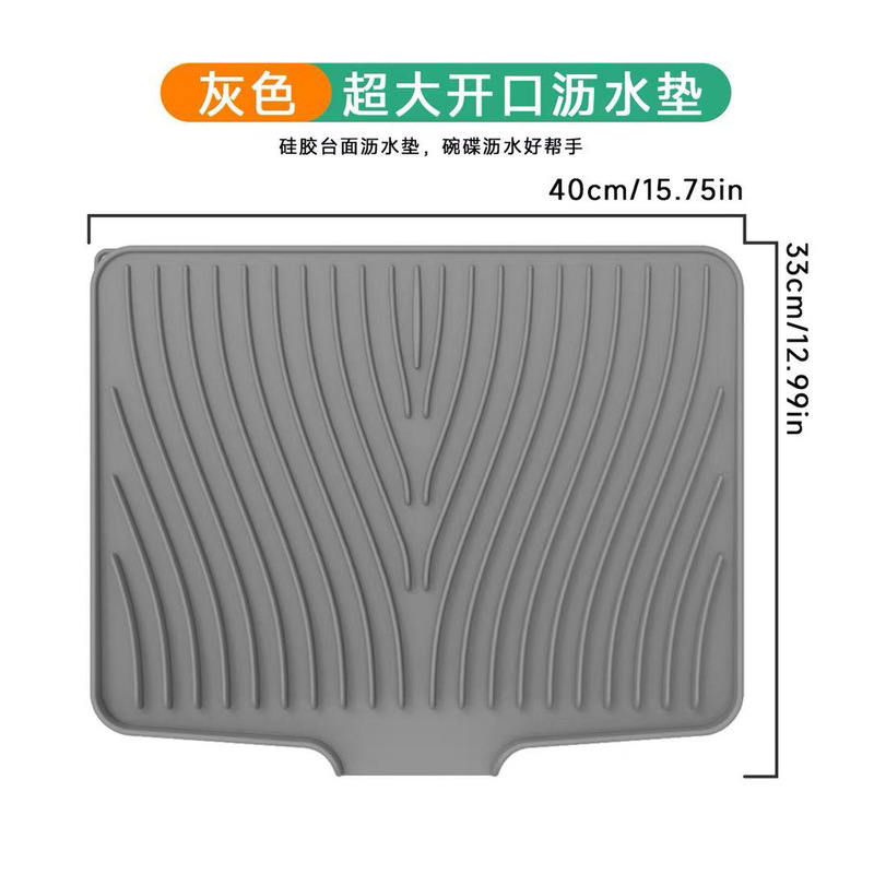 硅胶斜坡沥水垫 厨房沥水垫 咖啡机垫耐高温防滑隔热吧台垫|undefined