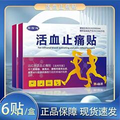膏有道关节疼痛贴远红外消痛贴关节肩周腰椎膏药贴颈肩腰腿贴