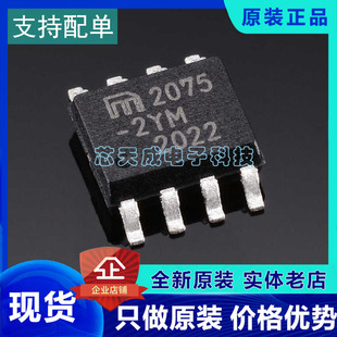 Mic2075-2Ym Tr Package Sop-8 Spot Ic Chip Brand New Original Power Management Chip