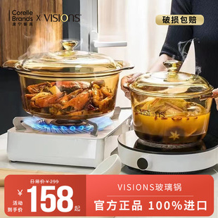 U.S. Corning VISIONS Glass Pot Open Fire High Temperature Resistant Amber Transparent High Boron Silica Sand Boiling Steaming Soup Pot