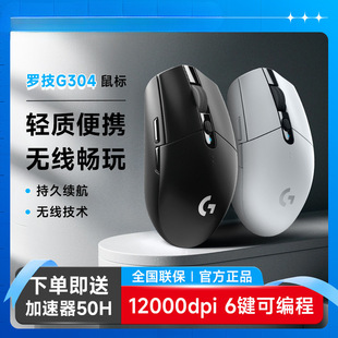 G304 Wireless Mouse E-Sports Game Chicken Macro Csgo Laptop Girl [215 True Wireless