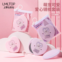 LMLTOP 迷你爱心镜梳套装2件套 旋转旅行补妆小镜子便携梳子SY772