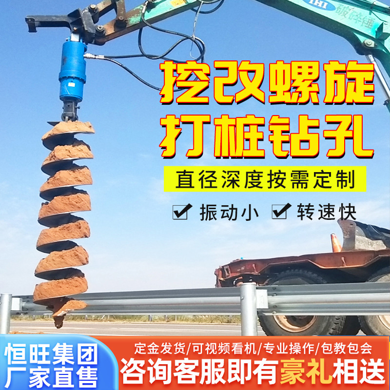 厂家定制挖掘机改液压螺旋钻机地基打桩电线杆8000N旋挖螺旋钻机