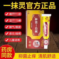 ワンタッチ抗菌クリーム TJHYML 手足蚊刺されクリーム 20個 公式正規品