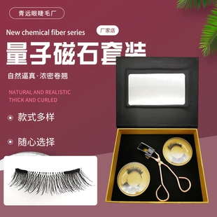 Магнитные накидныеlashes?
