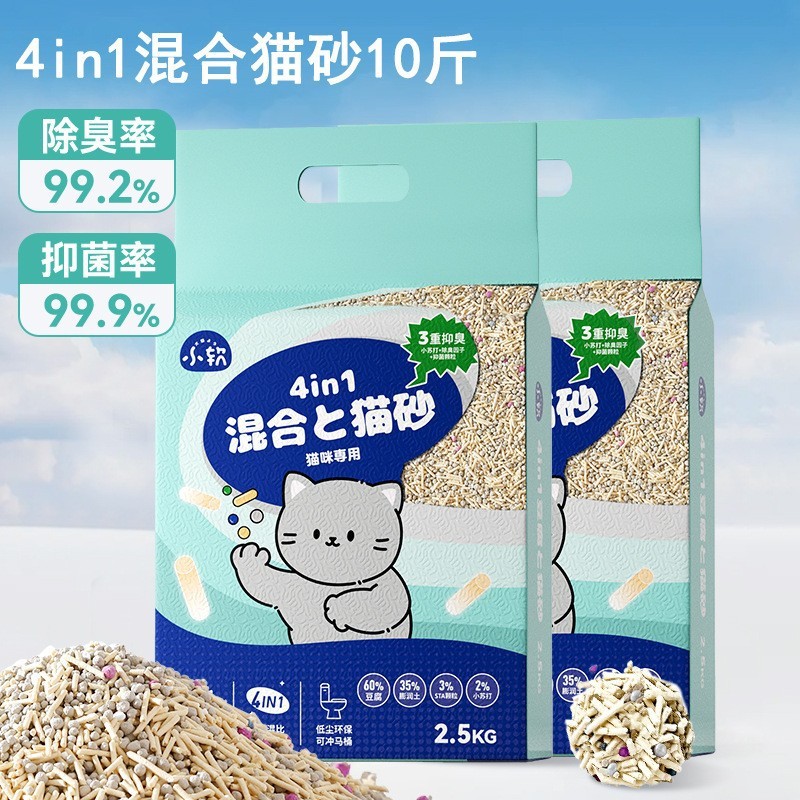 キャッサバ猫砂大袋入り30斤小米砂秒结団ミルク香消臭豆腐ベントナイト猫砂キャッサバ猫砂|undefined