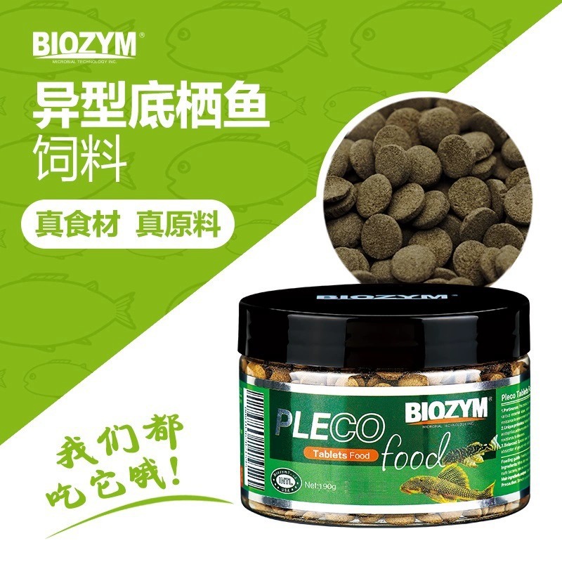 BIOZYM百因美 異型底棲魚飼料水族清道夫鼠魚下沉沉底形魚食 190g
