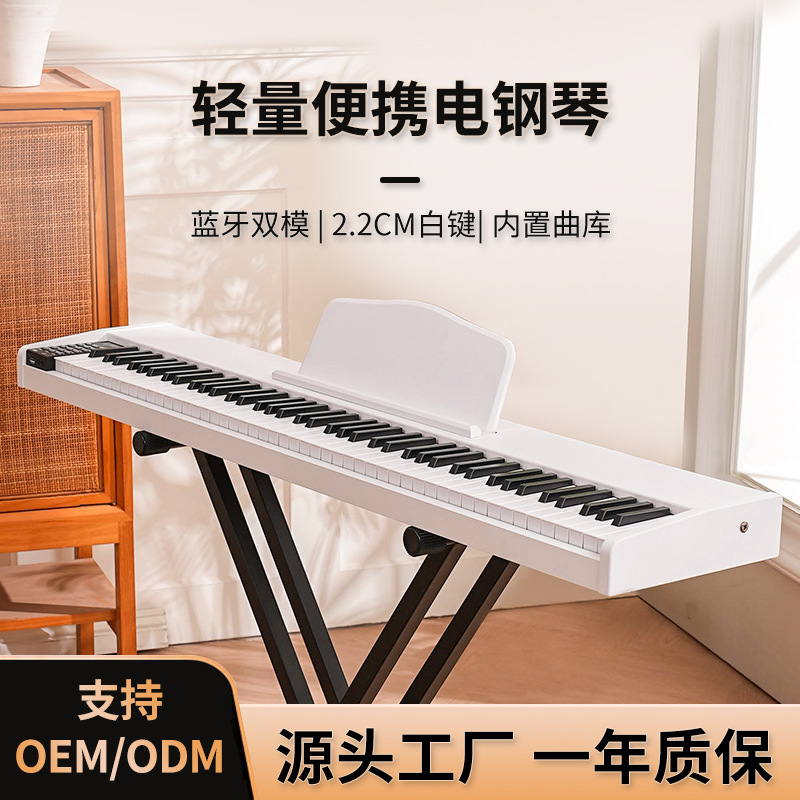 工厂批发幼儿园电钢琴初学者成年家用木质电子钢琴标准88键电钢琴