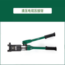 世达 液压电缆压线钳 99018 99019 99036 99038 99046