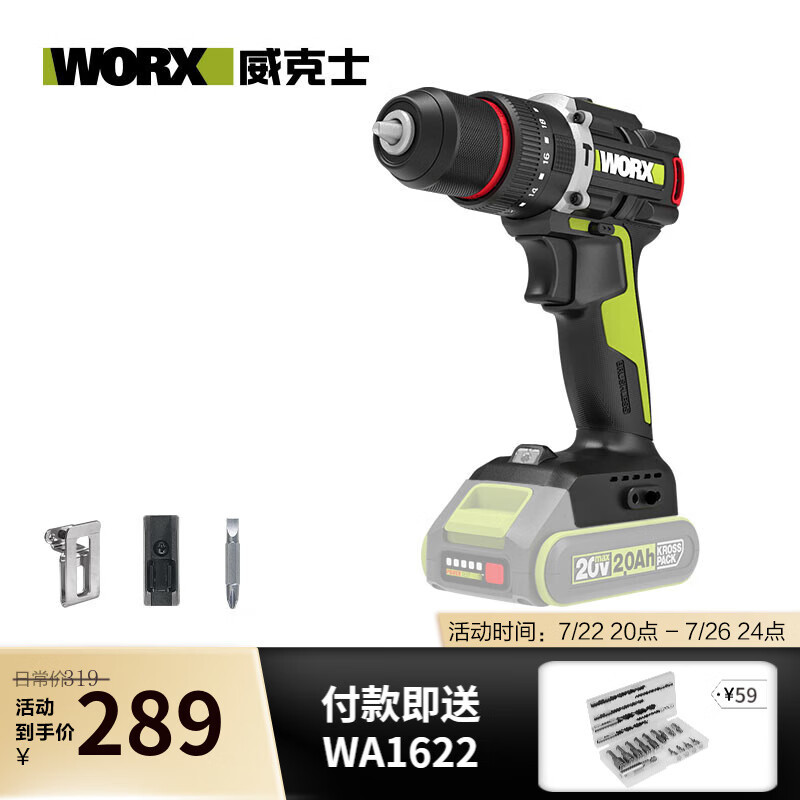 WIX 20V taladro de mano sin escobillas WU173 / WU361 batería de litio taladro de pistola eléctrica destornillador eléctrico eléctrico