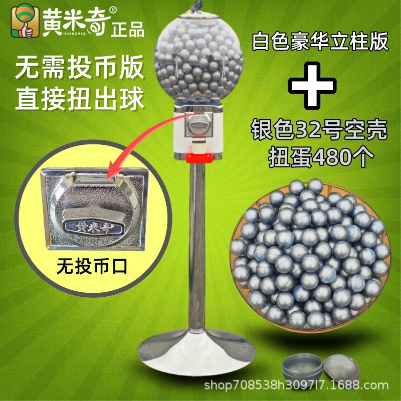 Máquina de gashapon de cáscara de color máquina de juego máquina de juego máquina de venta automática de bola elástica de un yuan nueva máquina de lanzamiento