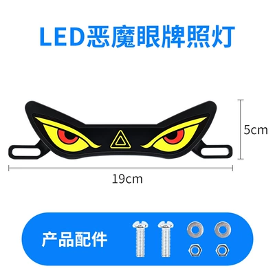 Decorative Accessory Car Light — Nömrə qabı - 08-wiring-motorcycle-license-plate-light