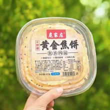 扈家庄黄金焦饼芝麻味320g山东煎饼茴香味0蔗糖咸香酥脆零食批发