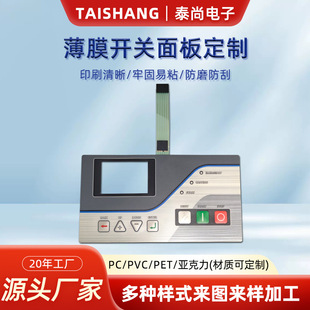 Membrane Switch Panel Customized Touch Button Surface Touch Button Silver Paste Circuit Sensor Switch Panel