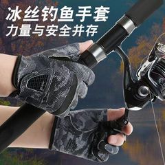 釣り路亜手袋の半分の指が露出しています。
