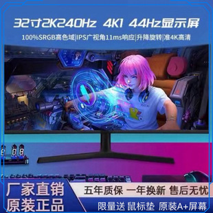 New borderless/inch computer monitor curved screen high definition e-sports display large size display